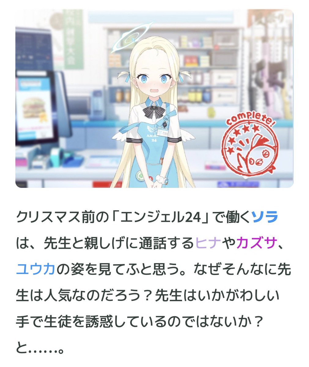 キヴォトス大戦争を阻止せよ‼️なソラちゃんミニストまとめです！！

ミニストーリー「主なきプレゼント」を読みかえす！ - ぽむぜろアーカイブ 
pomzero.hatenablog.com/entry/2026/02/…