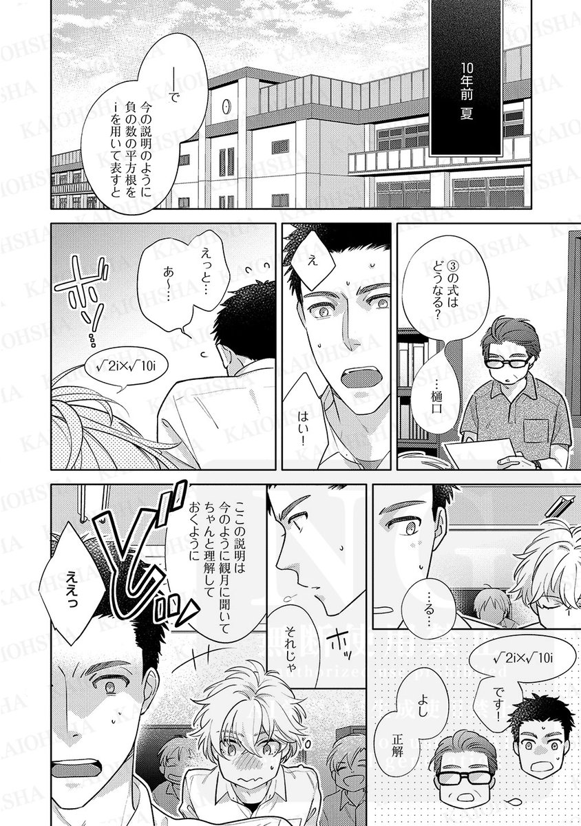 【創作BL】
表現ベタなジムトレーナー
×
今の関係がちょっと寂しい数学教師
倦怠期カップルの受が過去に戻ってあの日のトキメキを取り戻す話。(3/9)
#時をかけて恋で割る #漫画が読めるハッシュタグBL #創作BL #商業BL