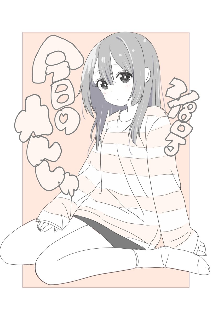 よっ