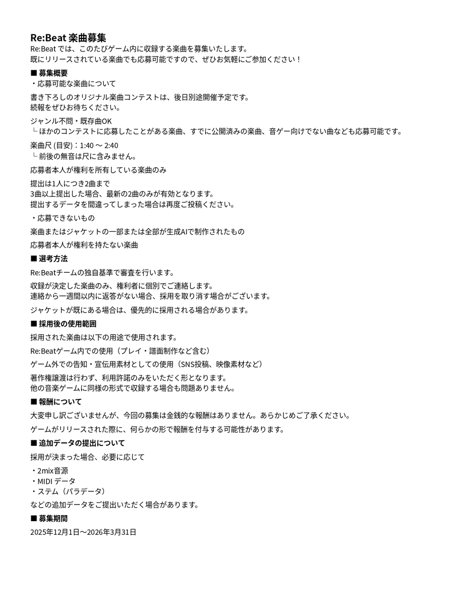 Re:Beat公式 tweet media