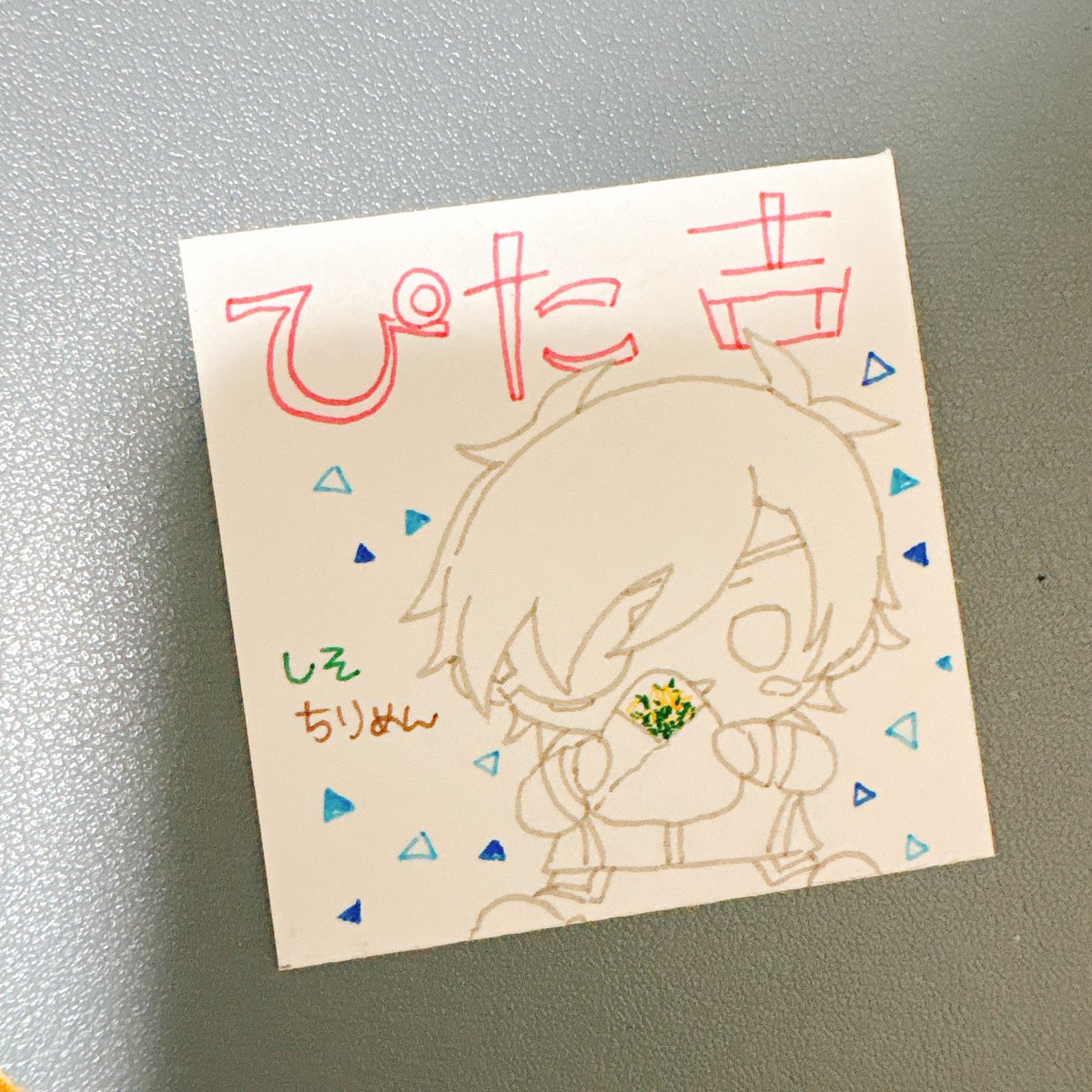 よもさんのちいさきものみくじ、ぴたちゃんが当たりました！🎊

すてきなおみくじありがとうございます〜！"((∩︎´︶`∩︎))"