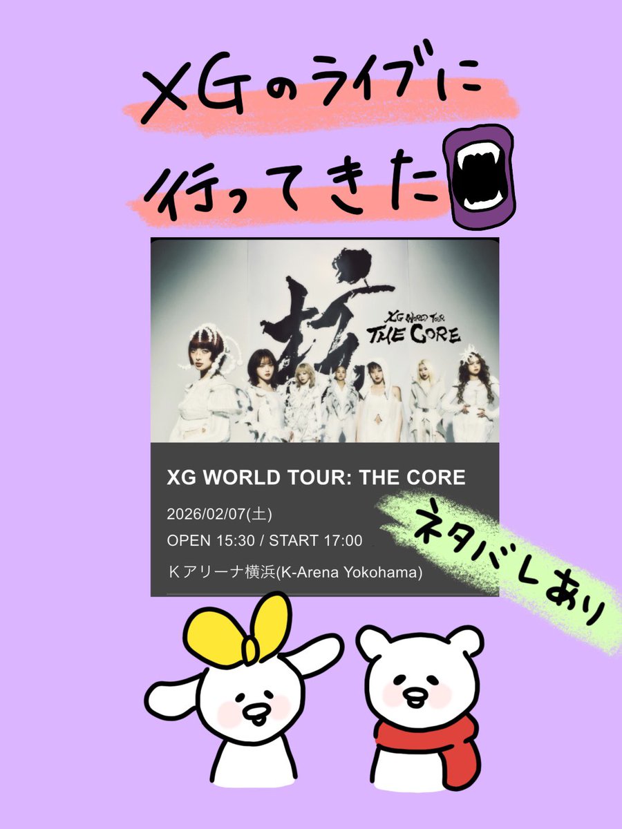 YoshieAtelier's tweet photo. 先日、XGのライブ行ってきた。
音あり動画はインスタで。
ステージ近くて、裸眼で見た方が見えた。
すごくすごく良かった🥹
#xg #domoarigato #CORE #alphaz #xtraordinarygenes
https://t.co/3pEeWALuVl https://t.co/xKTOYB4IcI