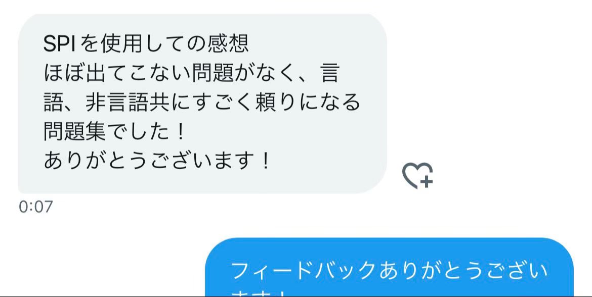 ako766's tweet photo. SPIの解答集　フィードバック

実績として90％以上のヒット率を誇るwebテスト解答集は正直これ以外ないと言えます。

ほぼ出てこない問題がないので、これ使って選考落ちるわけないよね？ https://t.co/5X7vVEYv8c
