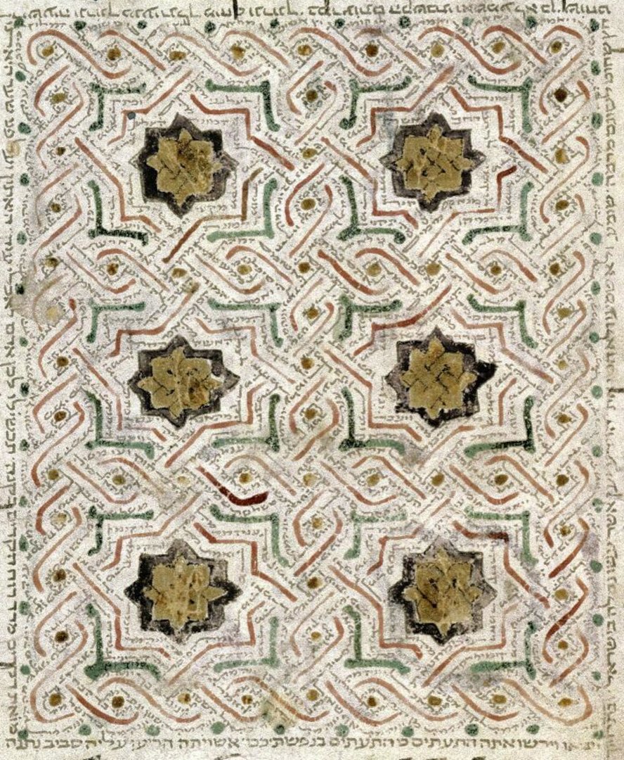 Carpet page from Hebrew Bible, Spain ca. 1250
Marseille, Bibliothèque l'Alcazar - 1626 (tome III) f.3v