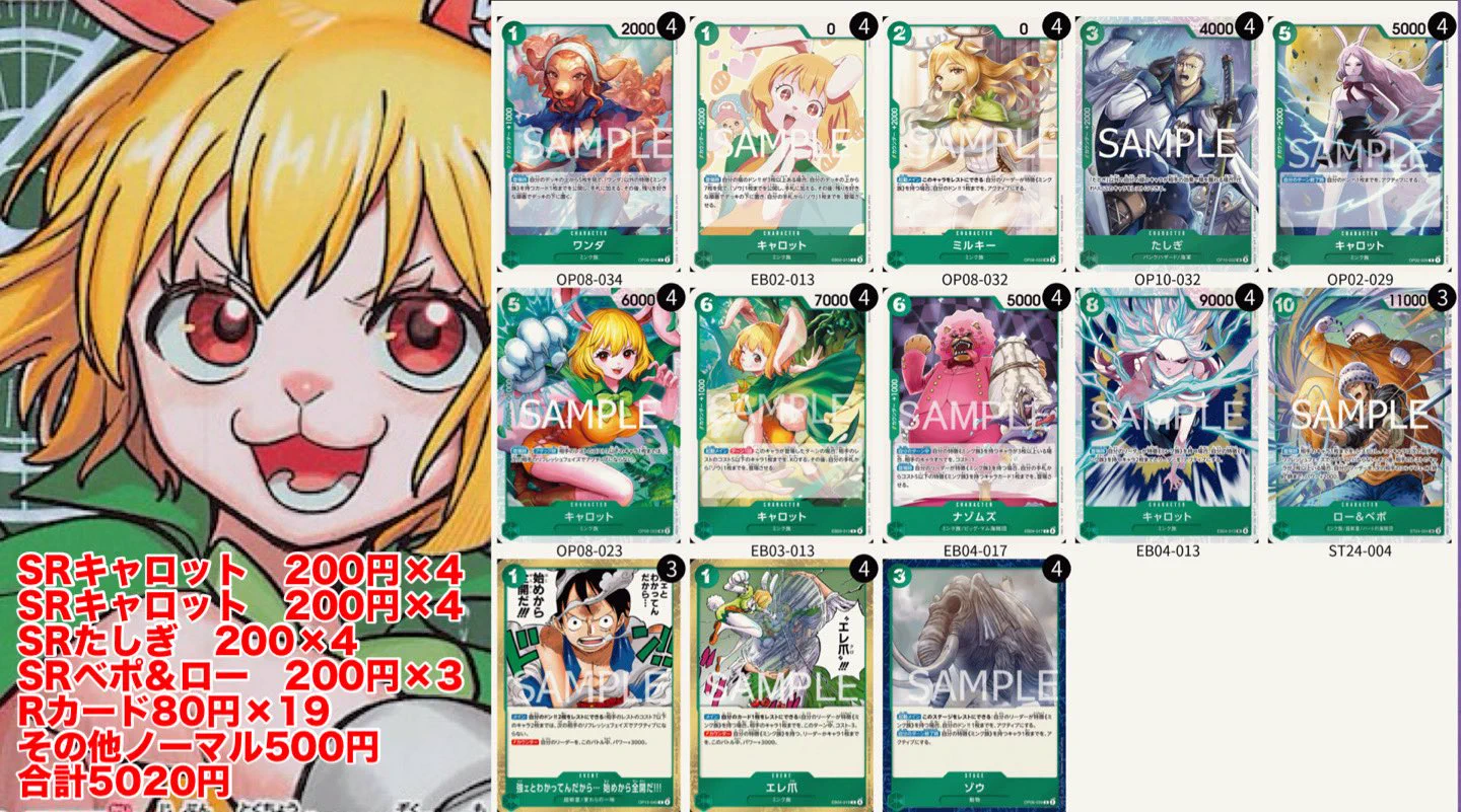 ワンピースカード速報ドン通信🏴‍☠️ on X: 