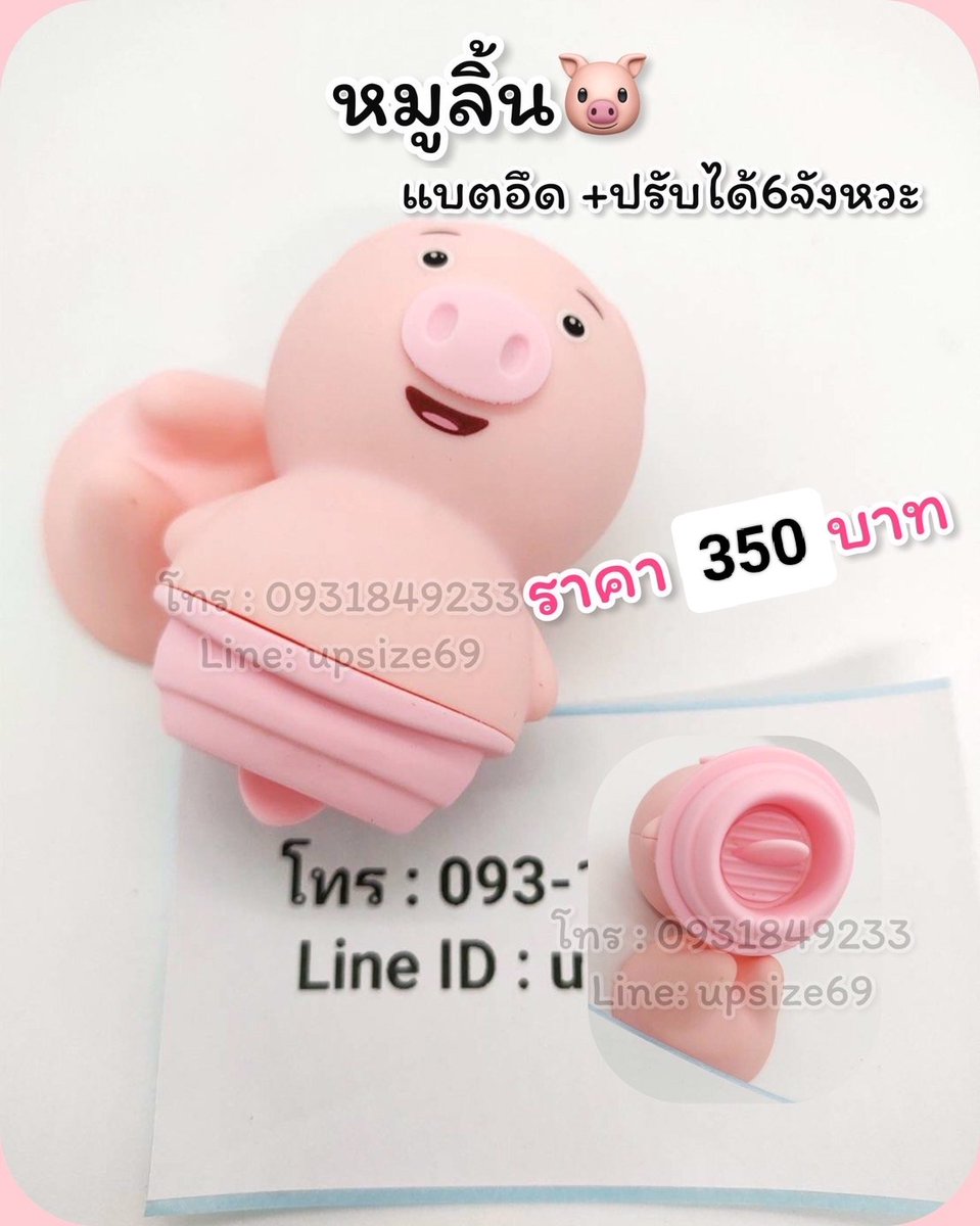 ของเล่นหรรษา(^^) tweet media