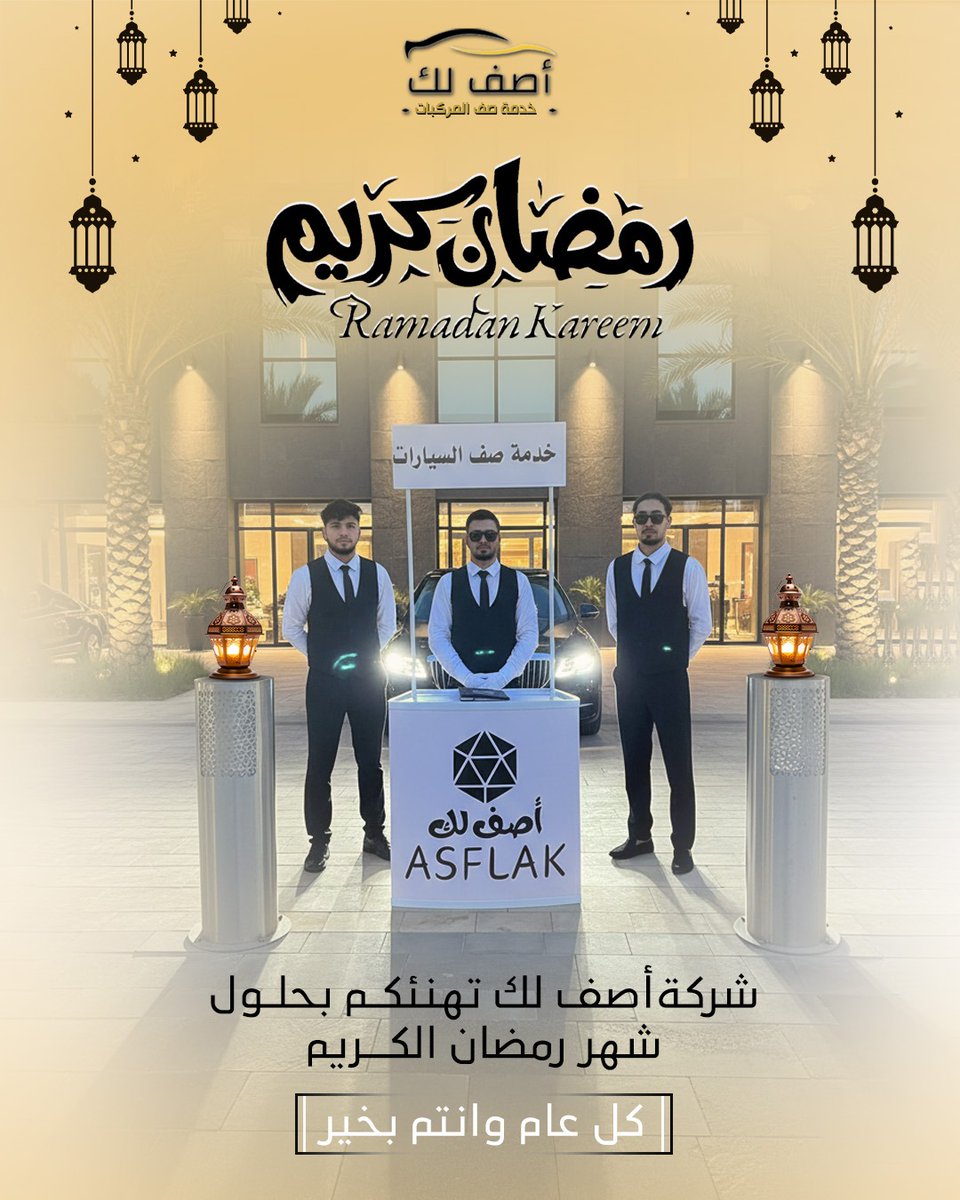 asflek's tweet photo. 🌙🌙🌙🌙🌙🌙🌙🌙

كل عام وأنتم بخير بمناسبة حلول شهر رمضان المبارك 
مبارك عليكم الشهر ، وجعل الله أيامكم طاعات 
ويعيننا فيه على الصيام والقيام.

#شهر_رمضان_المبارك https://t.co/3XIxUmo1Yg