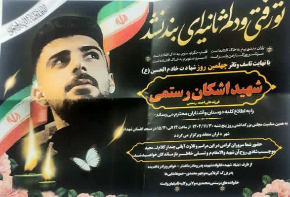 صدای اصفهان tweet media