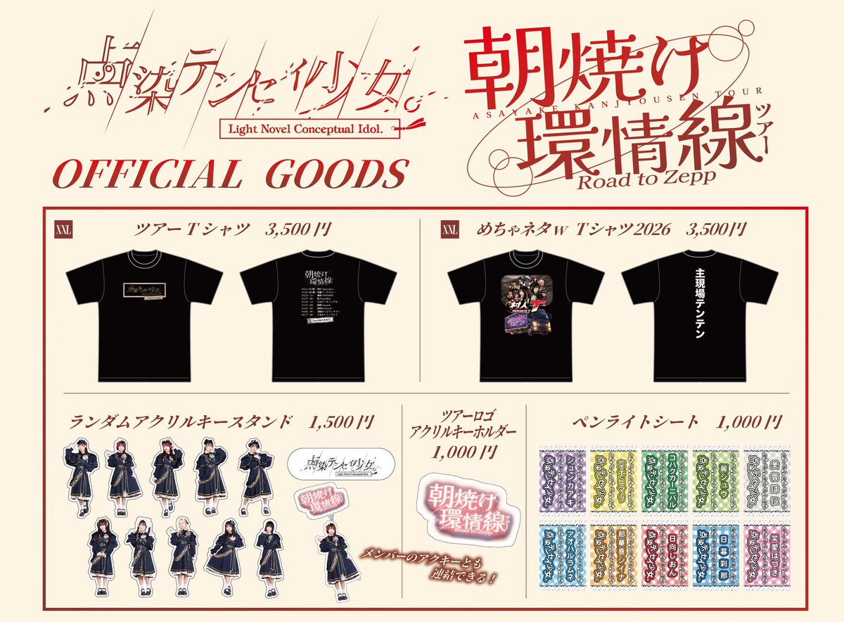 Tシャツ大大大好き！頭○字Dは日光いろは坂が好き！(ペーパー