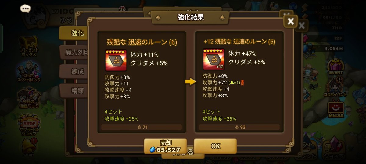 ゆうき819@サマナ tweet media