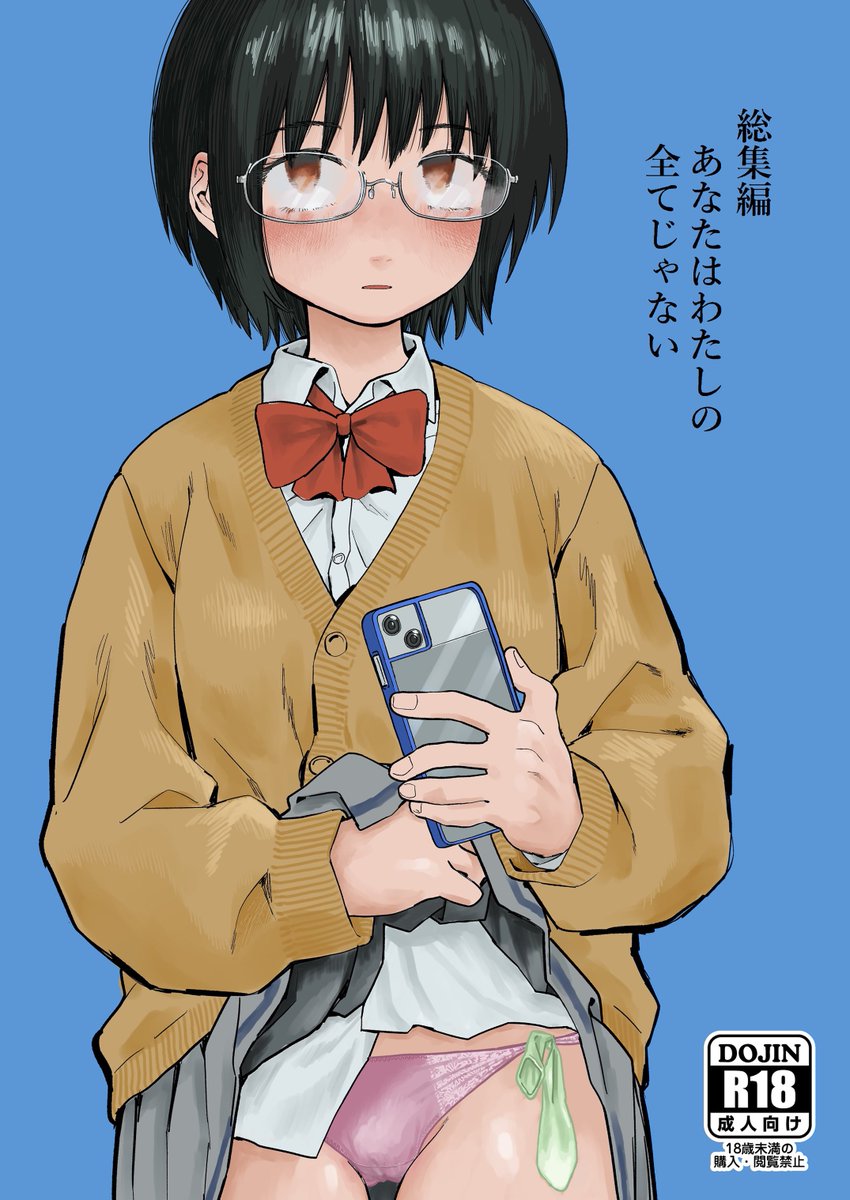 2月22日コミティア155
コミケで出した総集編を持っていきます
100ページ 1000円
スペース つ56a
サークル コダマ百貨店
よろしくお願いします 