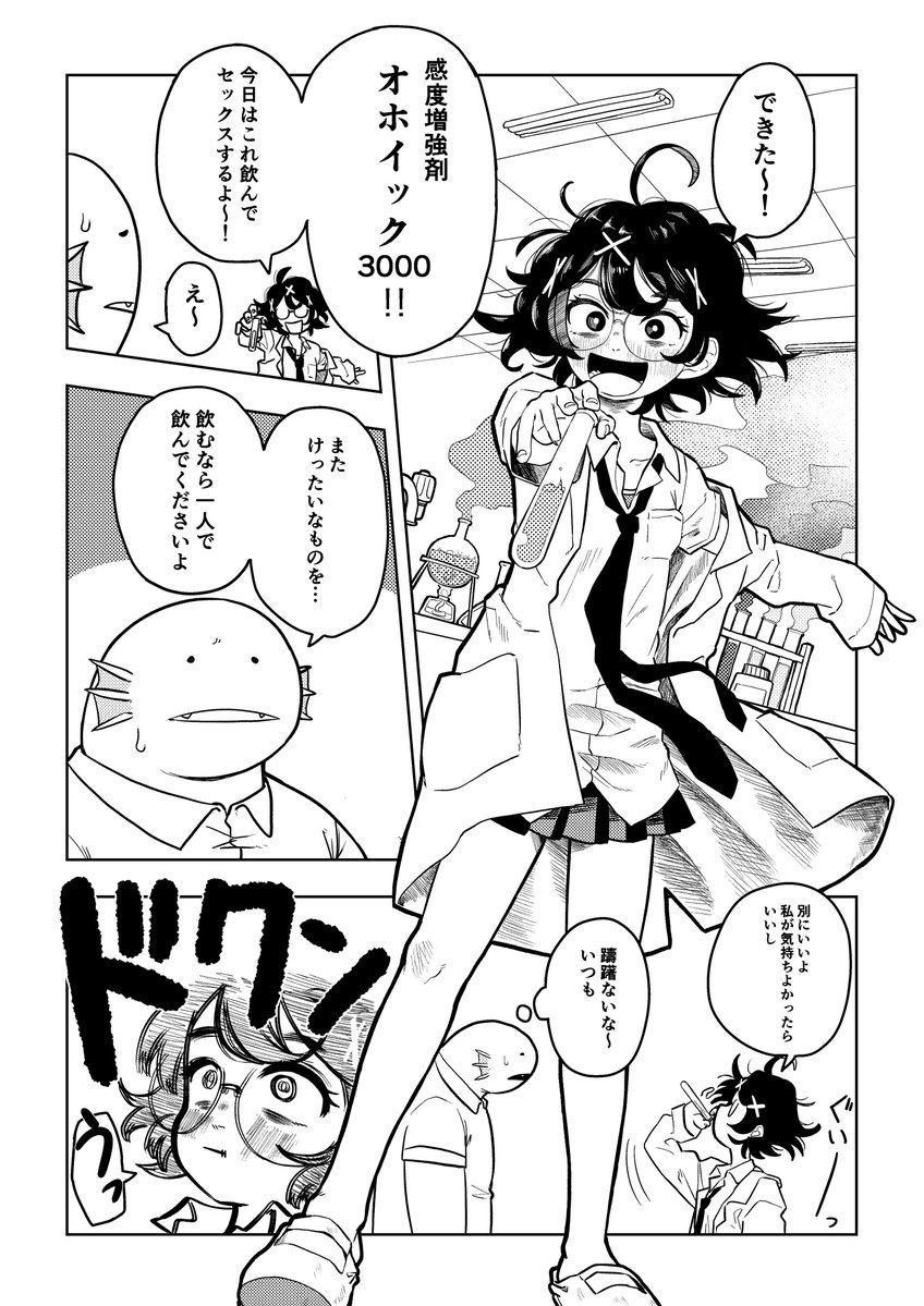 2月22日コミティア155
コミケで出した総集編を持っていきます
100ページ 1000円
スペース つ56a
サークル コダマ百貨店
よろしくお願いします 