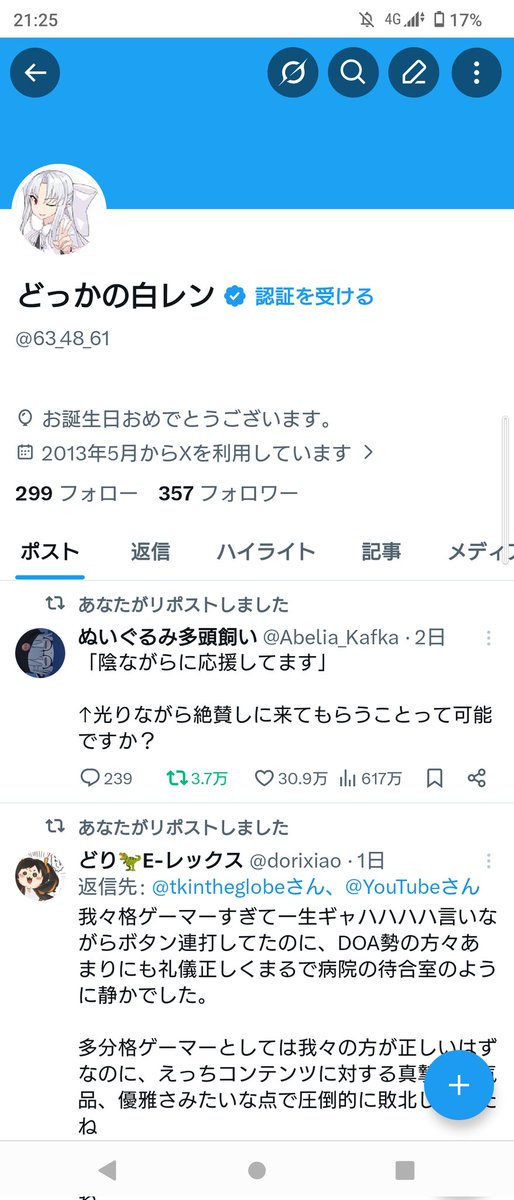 どっかの白レン tweet media