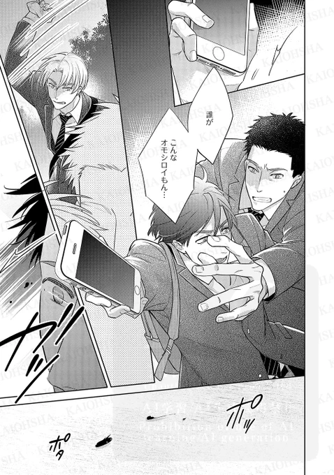 【創作BL】
表現ベタなジムトレーナー
×
今の関係がちょっと寂しい数学教師

倦怠期カップルの受が過去に戻ってあの日のトキメキを取り戻す話。(6/9)

#時をかけて恋で割る #漫画が読めるハッシュタグBL #創作BL #商業BL 