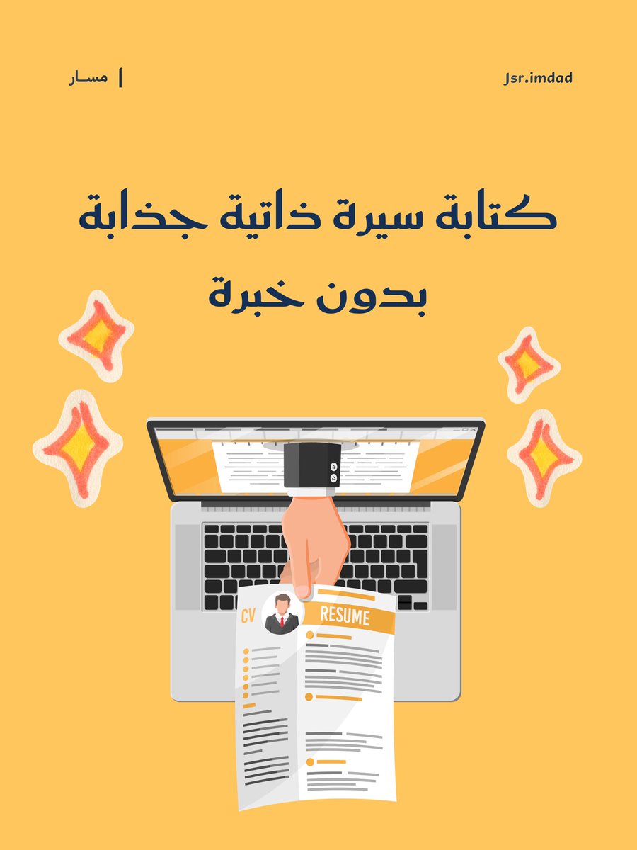 جسر الامداد tweet media