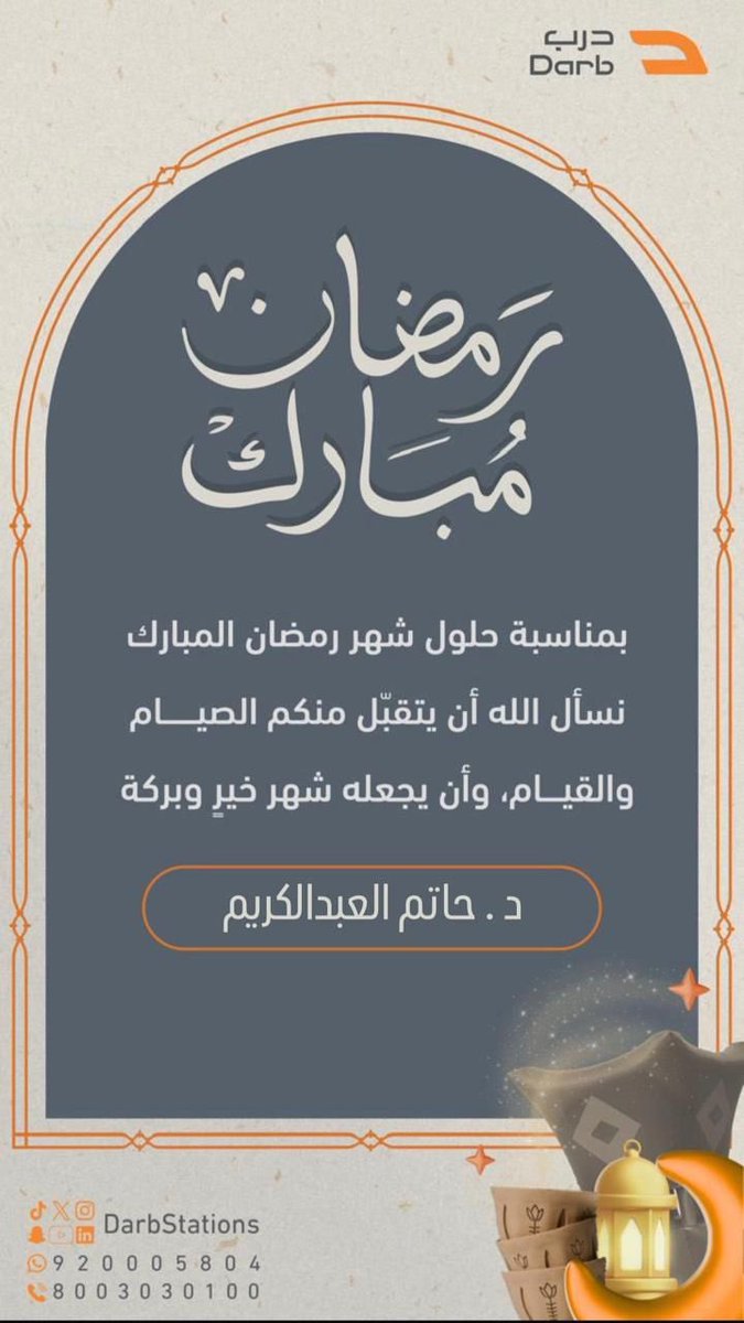 د/حاتم العبدالكريم tweet media
