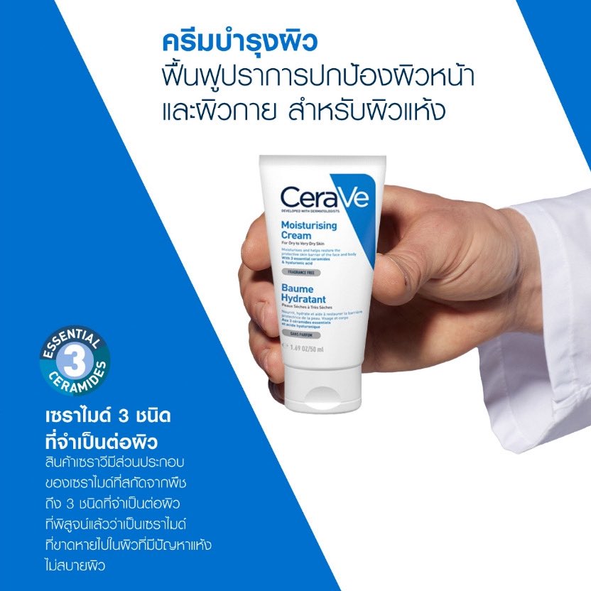 Weeqqwekoo's tweet photo. ด่วน‼️CeraVe Moisturising Cream " ฉลากไทย " เซราวี มอยช์เจอร์ไรซิ่ง ‼️ครีม (1 หลอด 50 ml) ลดจาก230 เหลือ 199❕❕(แท้100%)
https://t.co/MDAjU1h8mX
https://t.co/MDAjU1h8mX
หมดเขต 28 ก.พ. 69 
(ได้ส่วนลดเฉพาะโพสต์นี้เท่านั้น) https://t.co/8AXIsTNYyi