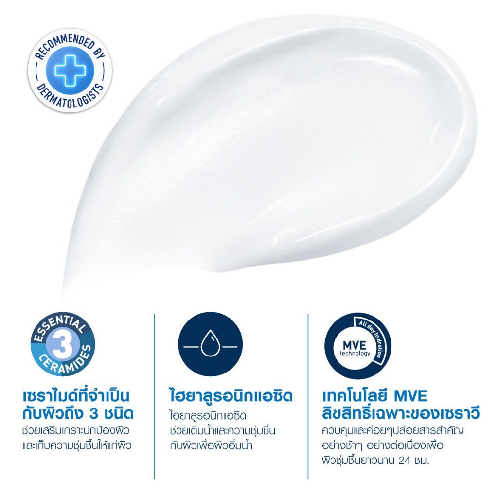 Weeqqwekoo's tweet photo. ด่วน‼️CeraVe Moisturising Cream " ฉลากไทย " เซราวี มอยช์เจอร์ไรซิ่ง ‼️ครีม (1 หลอด 50 ml) ลดจาก230 เหลือ 199❕❕(แท้100%)
https://t.co/MDAjU1h8mX
https://t.co/MDAjU1h8mX
หมดเขต 28 ก.พ. 69 
(ได้ส่วนลดเฉพาะโพสต์นี้เท่านั้น) https://t.co/8AXIsTNYyi