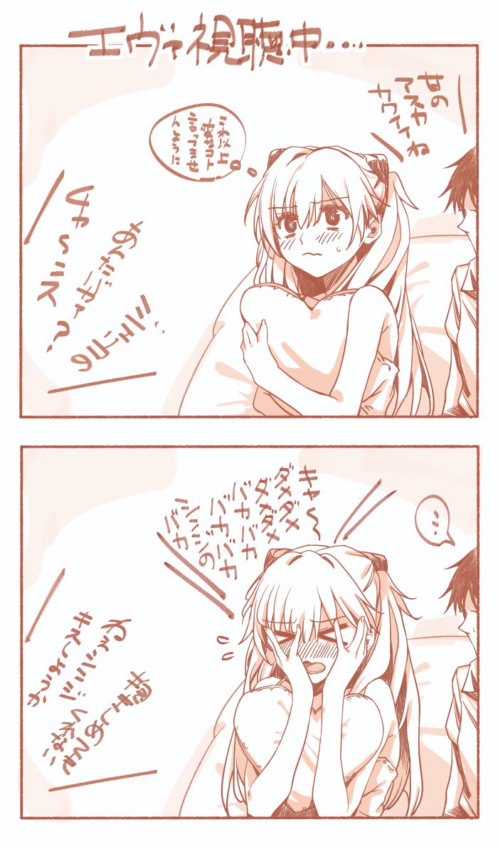 昔の自分を見ることほど恥ずかしいものはない
エヴァンゲリオン息抜きLAS漫画、やっぱりシンジとアスカはカワイイね
本編のアスカは生い立ちの複雑さとか色んなモノがあわさってあんな感じになってると思うので、もうちょっと年取ったら素直な女の子になるイメージがある 