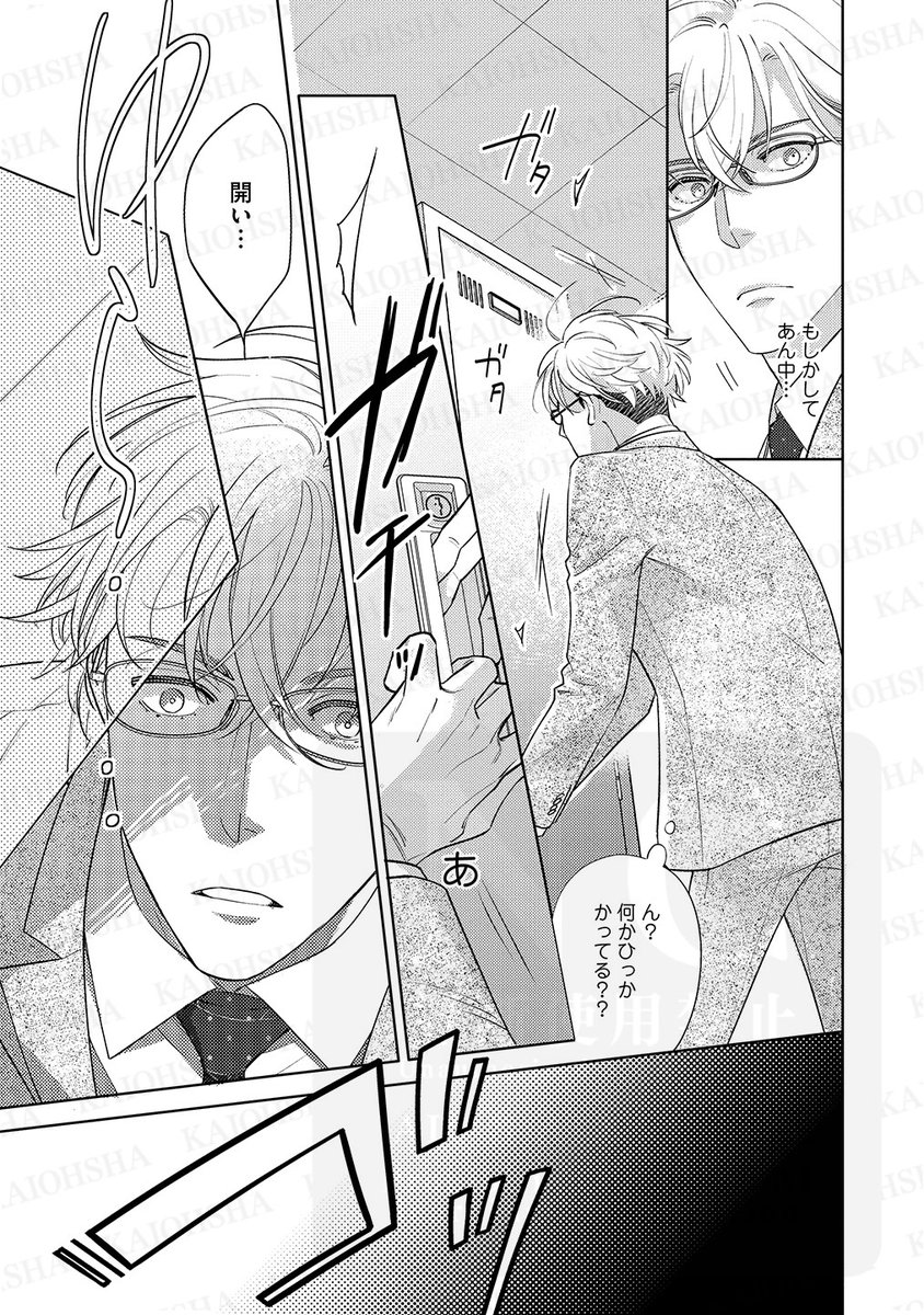【創作BL】
表現ベタなジムトレーナー
×
今の関係がちょっと寂しい数学教師
倦怠期カップルの受が過去に戻ってあの日のトキメキを取り戻す話。(8/9)
#時をかけて恋で割る #漫画が読めるハッシュタグBL #創作BL #商業BL