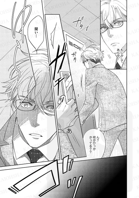【創作BL】
表現ベタなジムトレーナー
×
今の関係がちょっと寂しい数学教師

倦怠期カップルの受が過去に戻ってあの日のトキメキを取り戻す話。(8/9)

#時をかけて恋で割る #漫画が読めるハッシュタグBL #創作BL #商業BL 