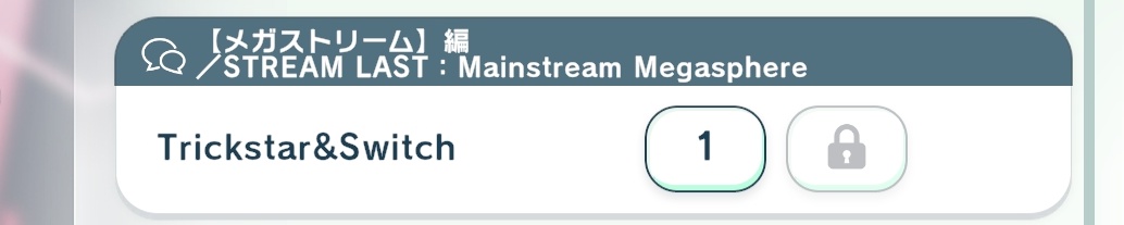 트릭스타와 스위치는 뭐다?