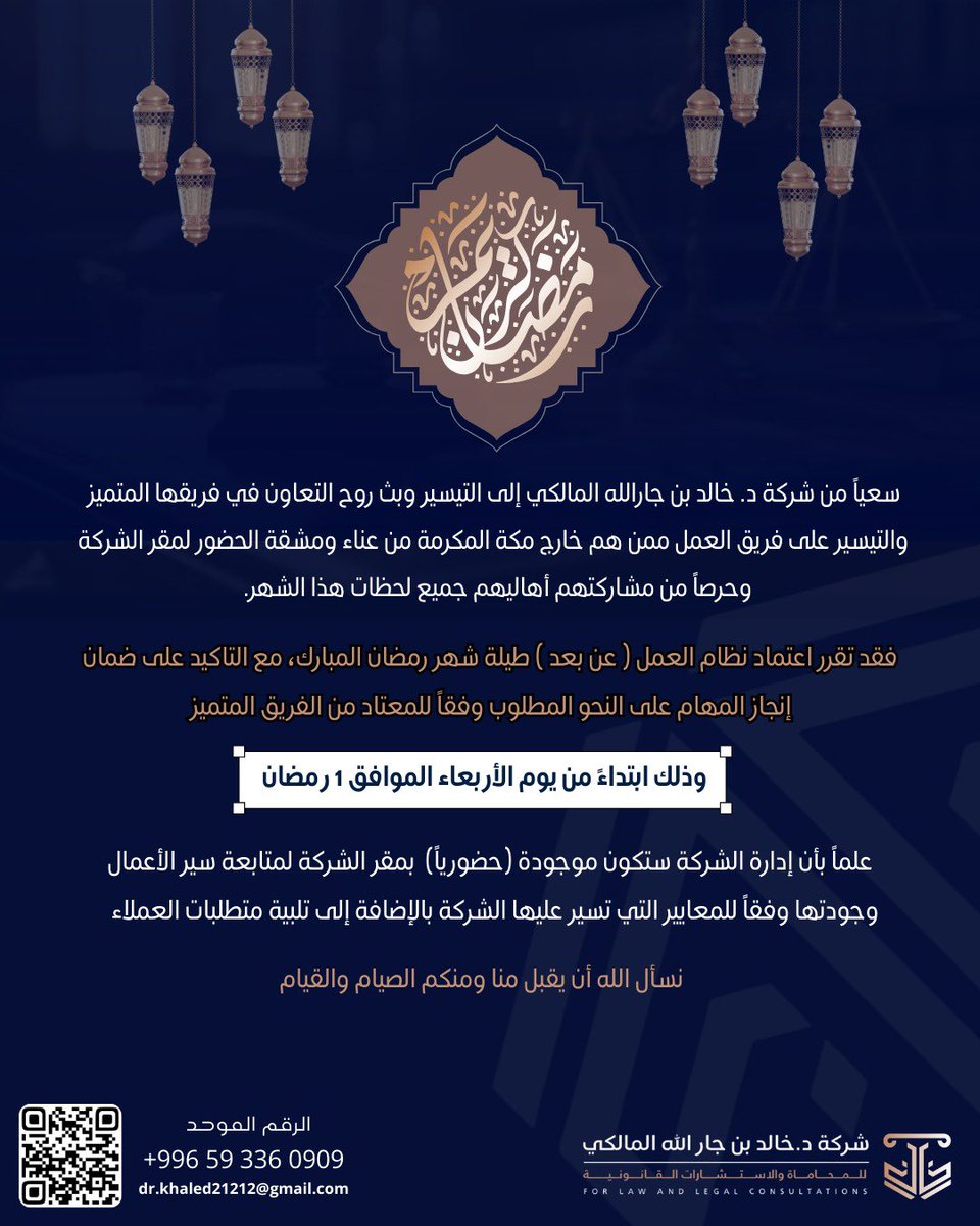 المحامي د/ خالد المالكي tweet media