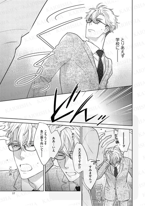 【創作BL】
表現ベタなジムトレーナー
×
今の関係がちょっと寂しい数学教師

倦怠期カップルの受が過去に戻ってあの日のトキメキを取り戻す話。(9/9)

#時をかけて恋で割る #漫画が読めるハッシュタグBL #創作BL #商業BL 