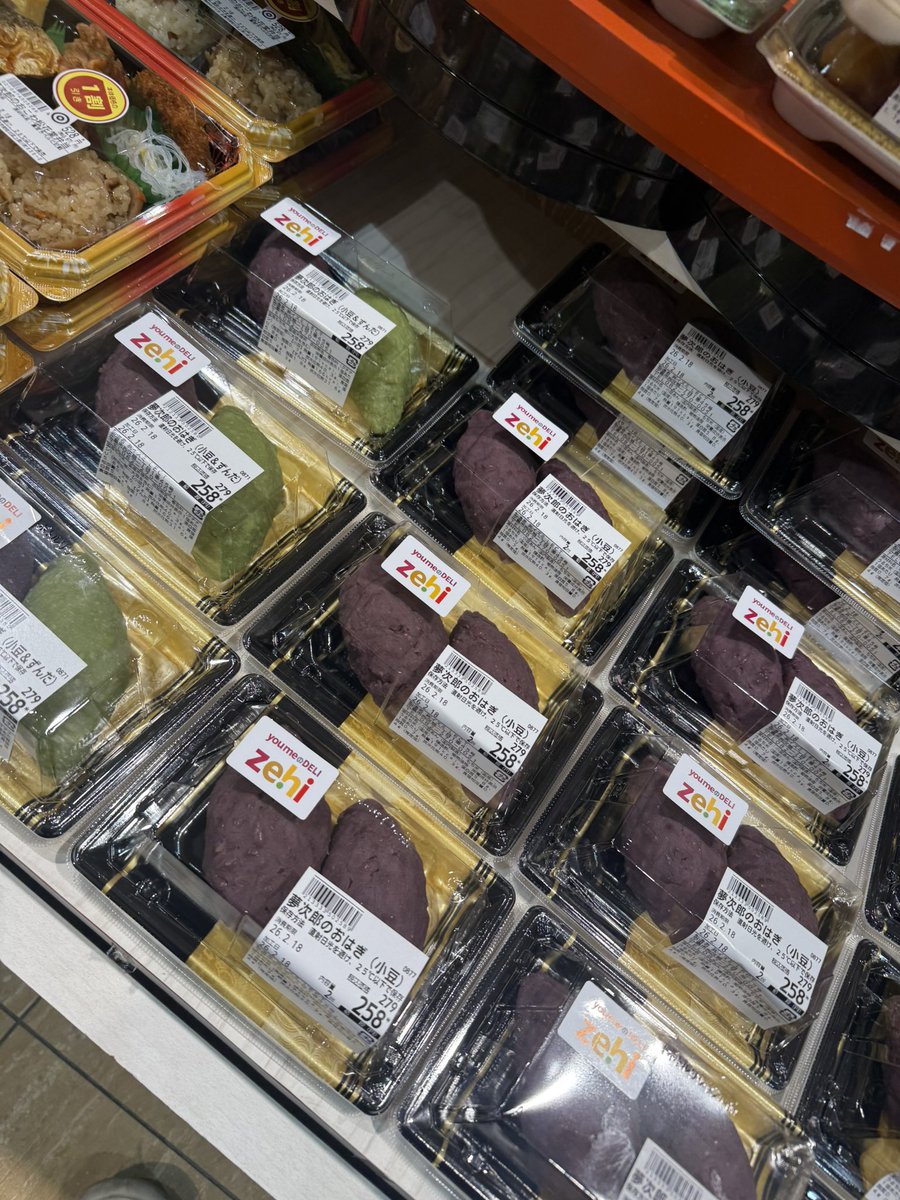 BTS_ATEEZ93's tweet photo. @youmetown_ ゆーくんめーちゃんが、すきな夢二郎のおはぎ買いました✌️美味しかったです！！レクトと廿日市ハシゴしてきました https://t.co/9FotR3uIcu