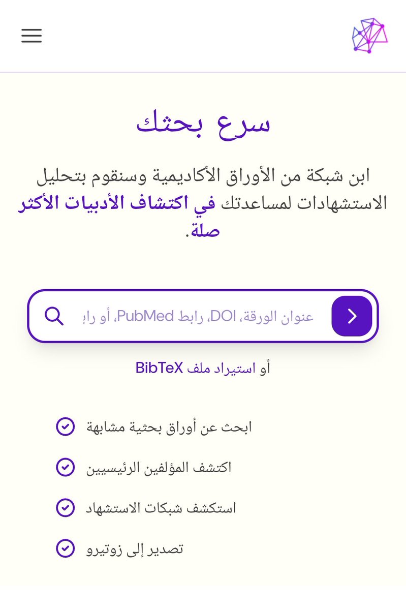 هل أنت باحث، طالب علم؟ 🌐

 Inciteful.xyz 

أداة ذكاء اصطناعي مجانية كنز علمي📚 

بدلاً من البحث التقليدي بالكلمات، هذه المنصة تقرأ الشبكات الببليوغرافية بين المقالات وتبني لك خريطة تفاعل معرفي بين الأبحاث، تُظهر أهم الأوراق، المؤلفين والمراجع المرتبطة بموضوعك في ثوانٍ