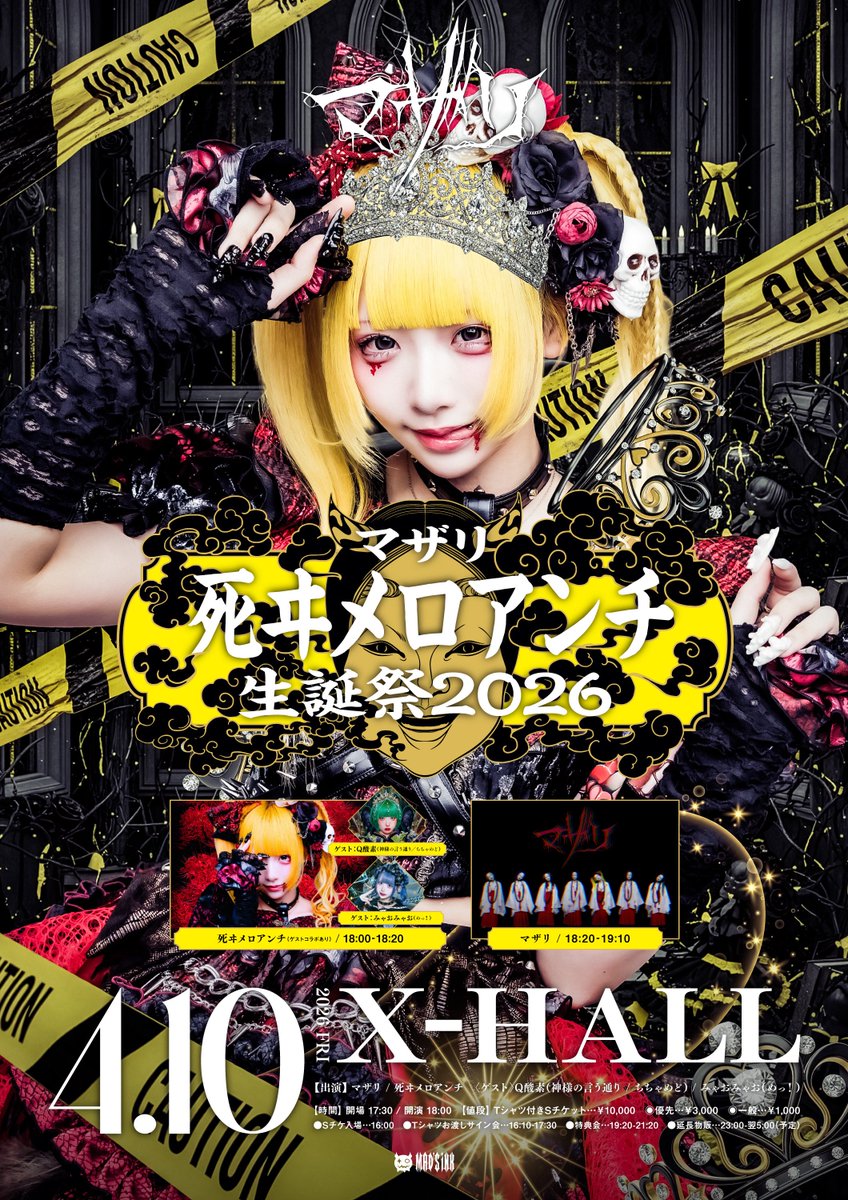 マザリ (@mazari_info) / Posts / X