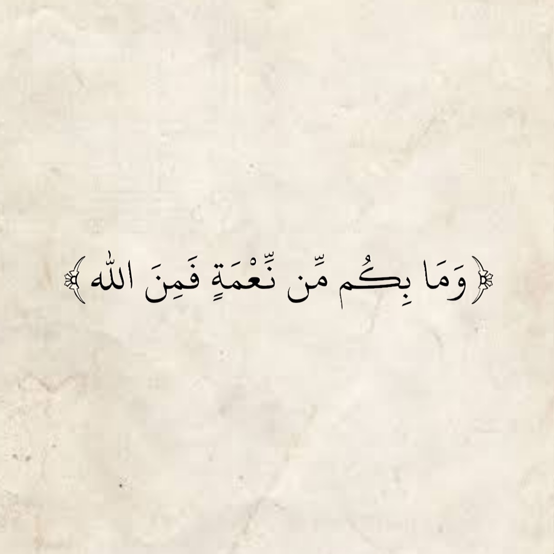المُصْحَف (@almosahf) on Twitter photo 
