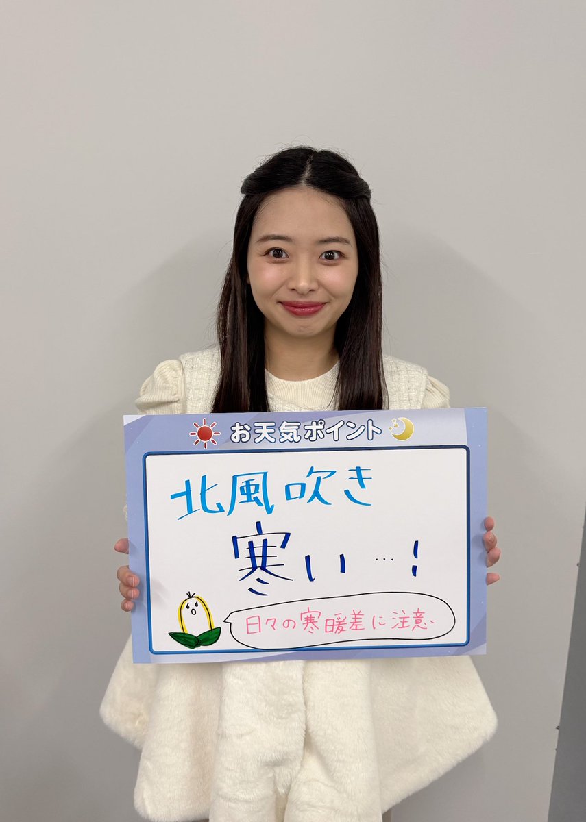 高安 奈緒子（気象予報士） tweet media