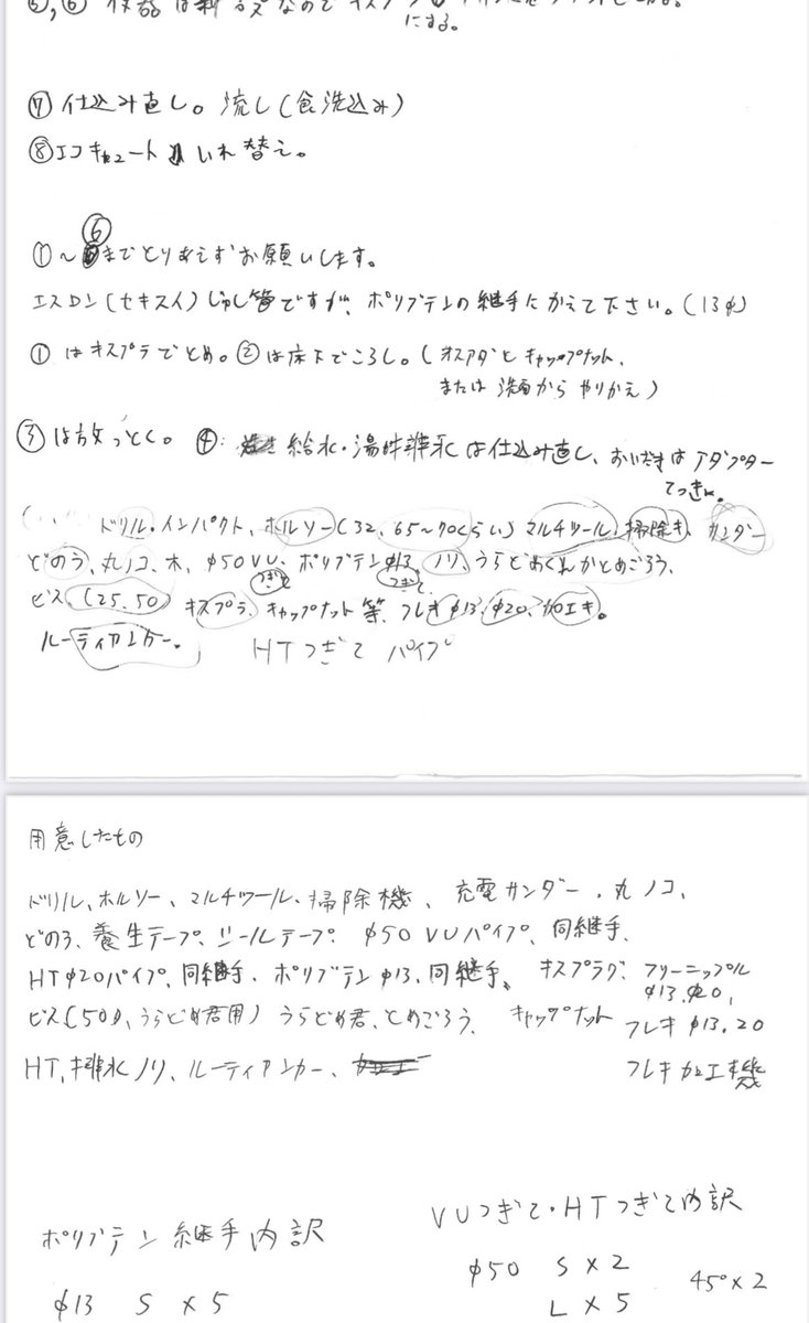 MCRIGHTfromSSB's tweet image. 西日本の番頭の字汚さランキングがあれば上位に食い込めるだろう