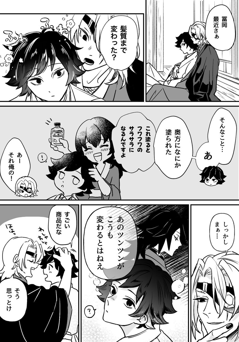 hashinnu's tweet photo. 【うずぎゆ】
髪だけのことじゃなくて https://t.co/qZvAveuUIZ