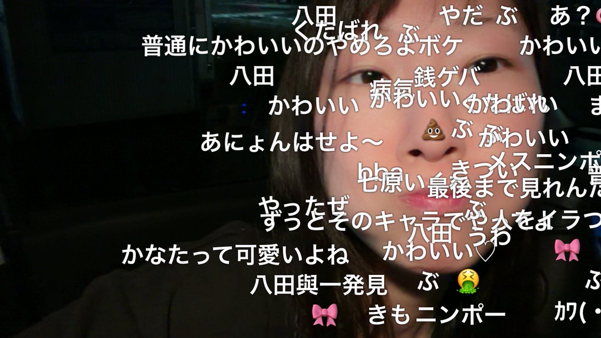 平日の朝☀️までオールでかなたと遊ばない？♡。・゜ / ニコ生配信中