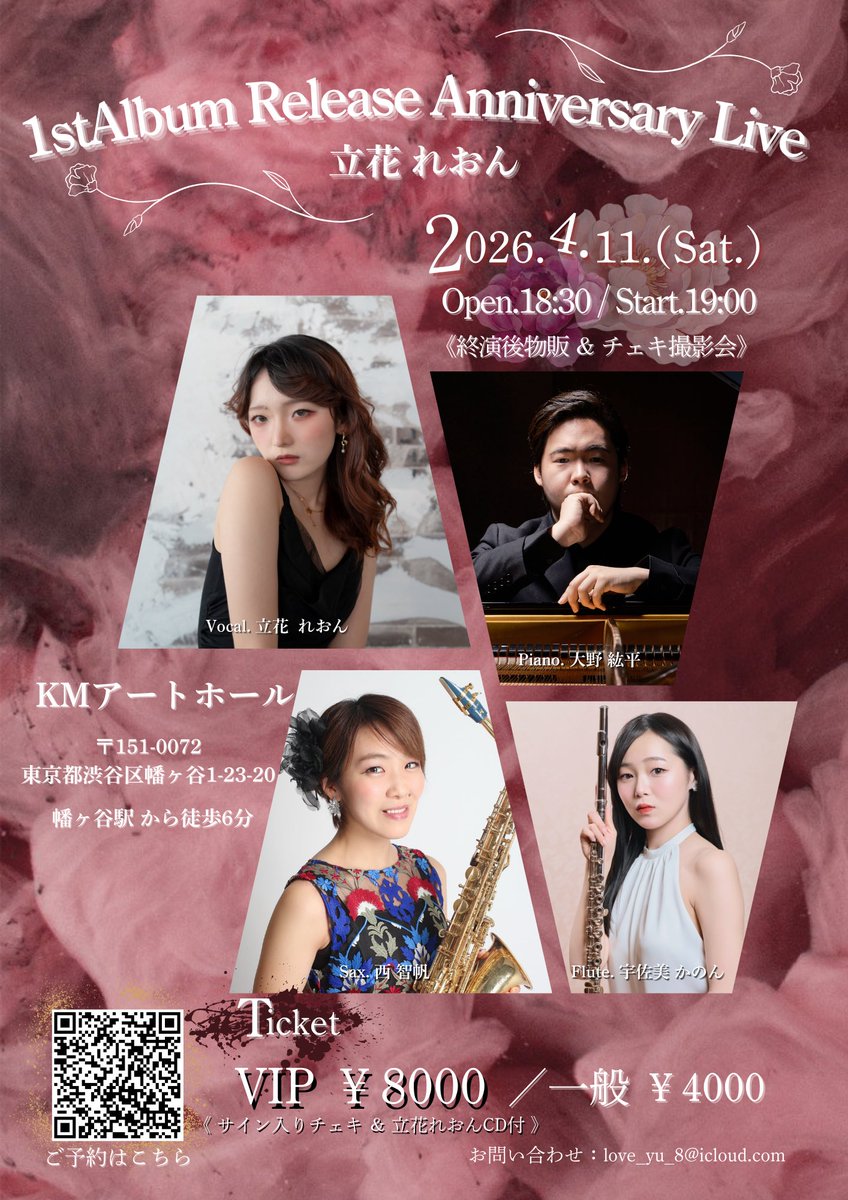 kanon_nontann's tweet photo. 〜 🌸 4月出演イベント 🌸〜

📌4/4(土)フルートデュオ コンサート🎶
開場15:15、開演15:30
[駅前ベースオントップ上野 UENO HALL]

https://t.co/V35A36oESM

┈┈┈┈┈┈┈┈┈┈

📌4/11(土) バンドライブ初挑戦🔥
開場18:30、開演19:00
[KMアートホール(幡ヶ谷駅)]

https://t.co/RaLo2907L2

┈┈┈┈┈┈┈┈┈┈

📌4/18(土) お花見イベント🌷
11:00-21:00(1部〜3部全出演)
[東京カルチャーカルチャー]

https://t.co/WFJ5g3Cu5w