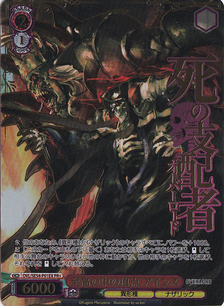 ✨通PAO入荷情報✨ #ヴァイスシュヴァルツ 至高の中の頂天 アインズ