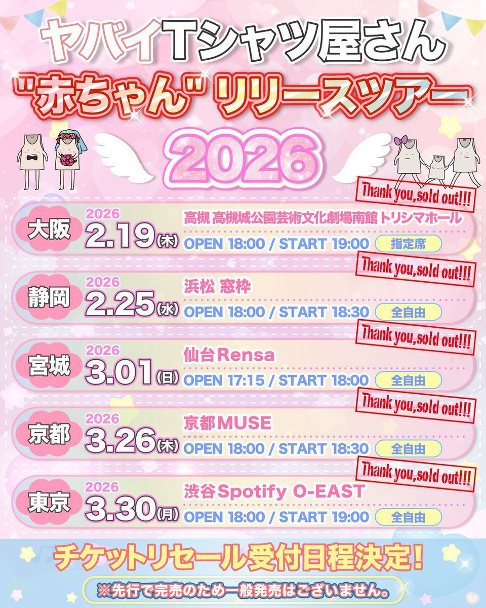 ワンちゃんネコちゃんすこすこワッペンロンT※追加製造ver.」は元々販売
