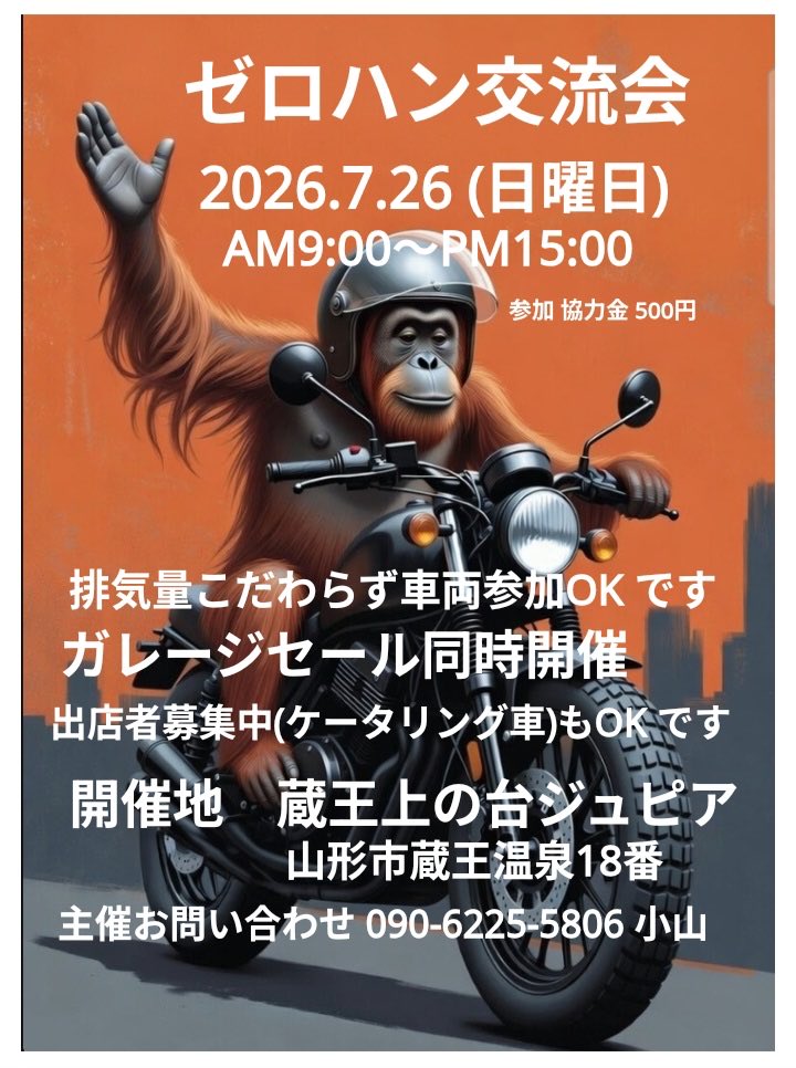 下道快速 tweet media