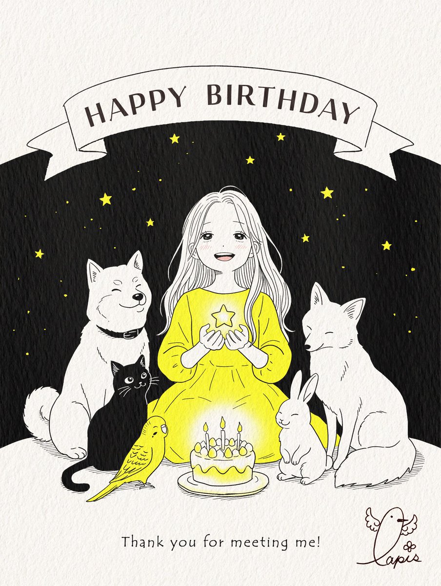 lapis_hyy's tweet image. .

　　　　　　今日は私の『誕生日』

　　　　私と出会ってくれてありがとう🍀

.