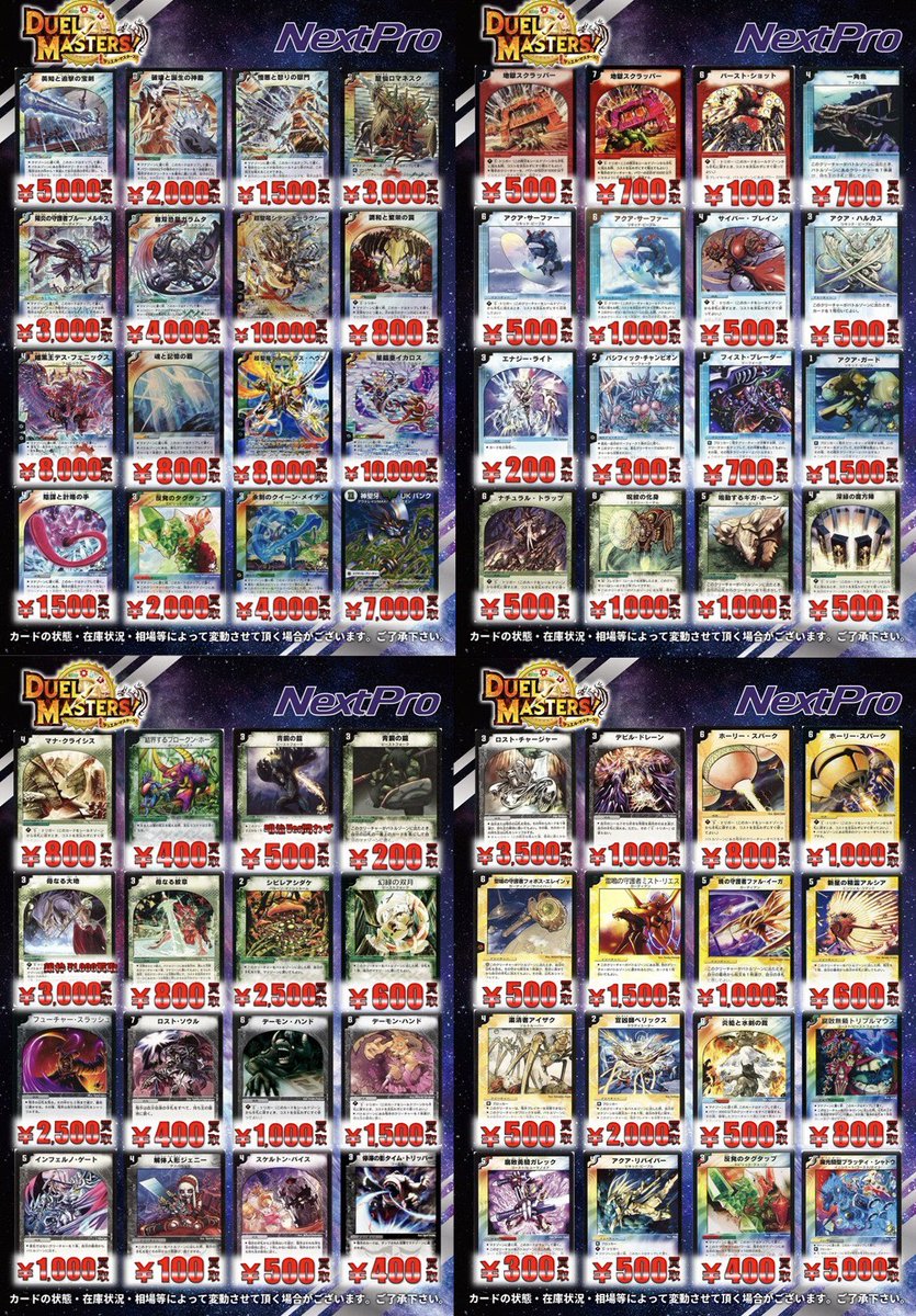 🌟#デュエマ 骨董品買取情報🌟】 🌟初期系+シク+プロモからノーマル