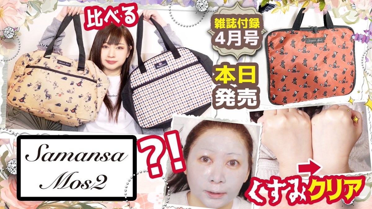 こころん@我雑誌付録の人なり (@kokoron_q) / Posts / X