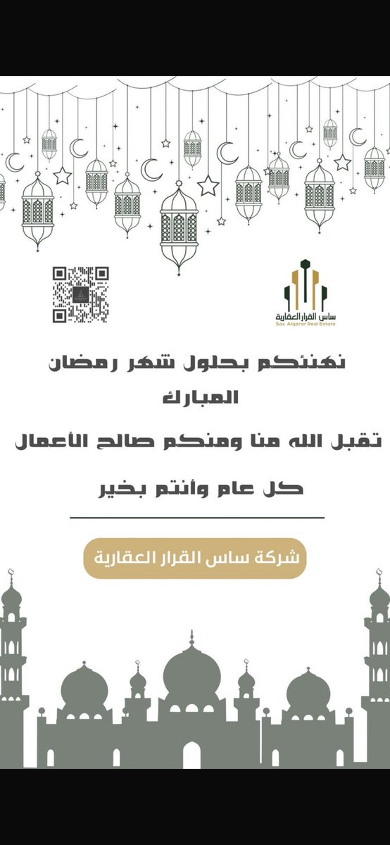 مبارك علينا و عليكم شهر رمضان المبارك

نسأل الله أن يجعله شهر خير وبركة على الجميع، وأن يوفقنا فيه لصالح الأعمال🤍

#رمضان_كريم