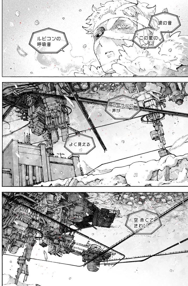 AC6が再燃しているようなので
弊幻覚の再掲です
#AC6
#アーマード6 