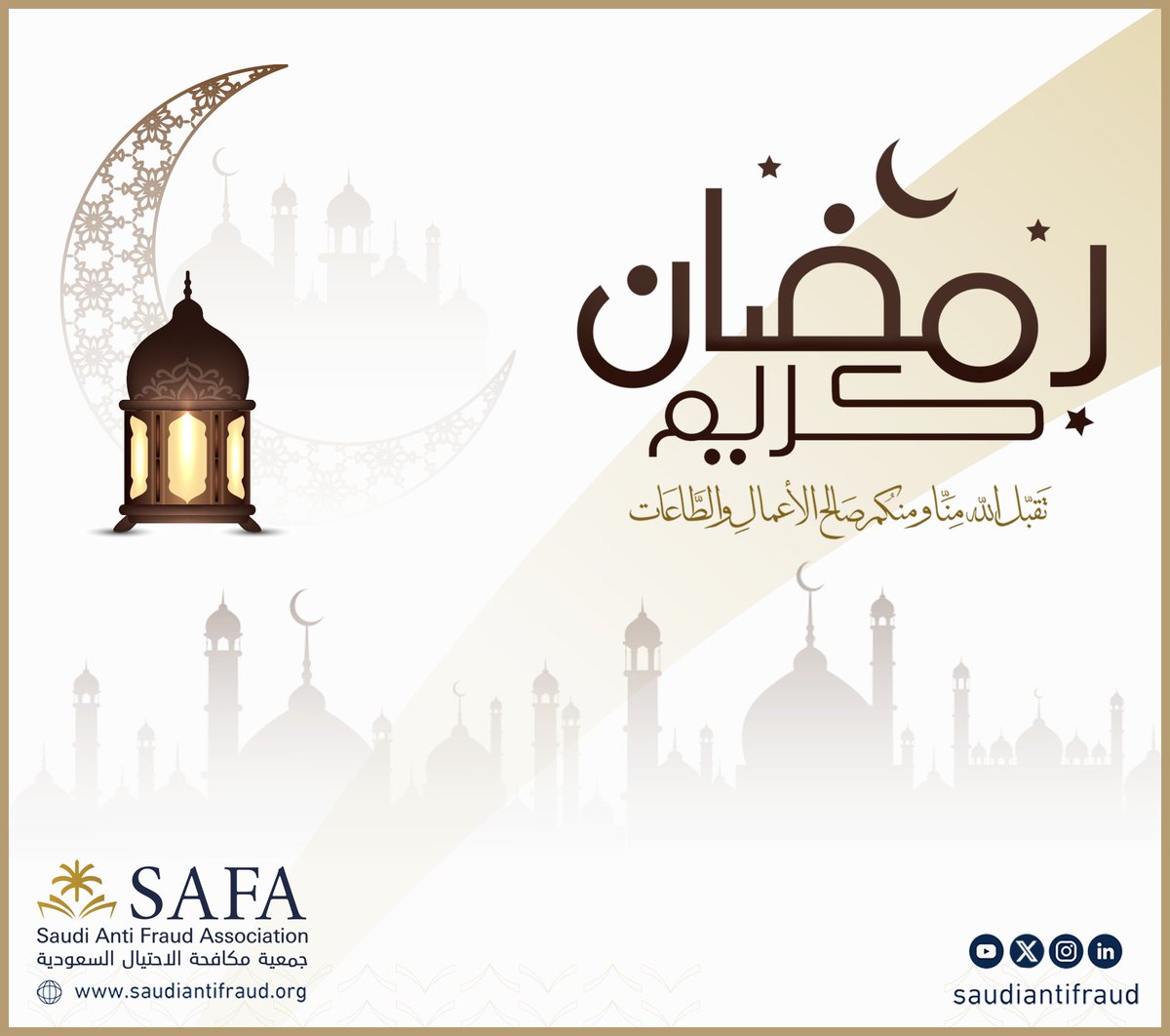 Saudi Anti Fraud Association | SAFA tweet media