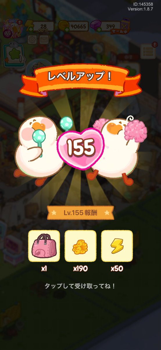 やっとレベルUP #ぽちゃガチョ