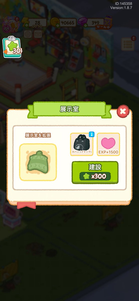 やっとレベルUP #ぽちゃガチョ