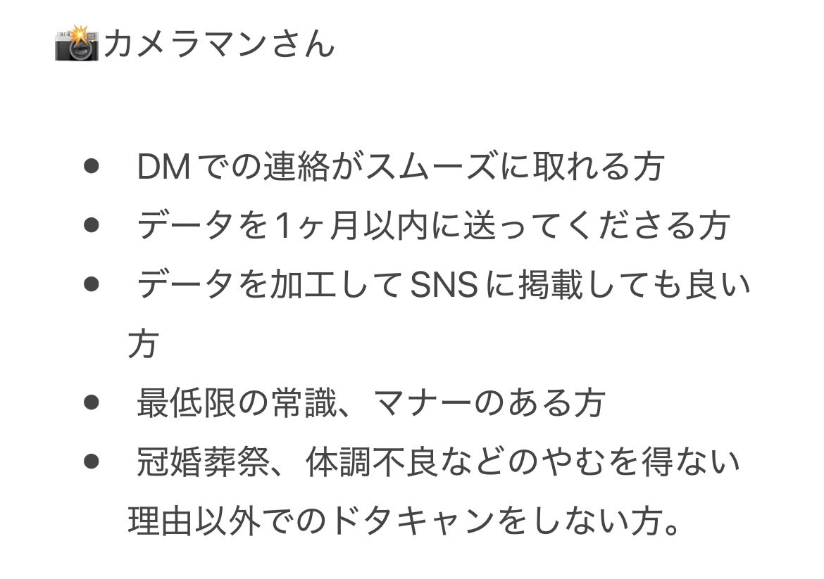 併せ募集 

原神 風男子併せ (風ショタ)

募集中
・カメラマンさん📸
・楓原万葉

参加費はレイヤー負担で5900円
・レイヤーさんのみ女性限定です🙏

レイヤー負担のためカメラマンさんはお金頂きません🙇🏻‍♀️(カメラマンさんは男女どちらでも)
DM、コメントよりお待ちしてます