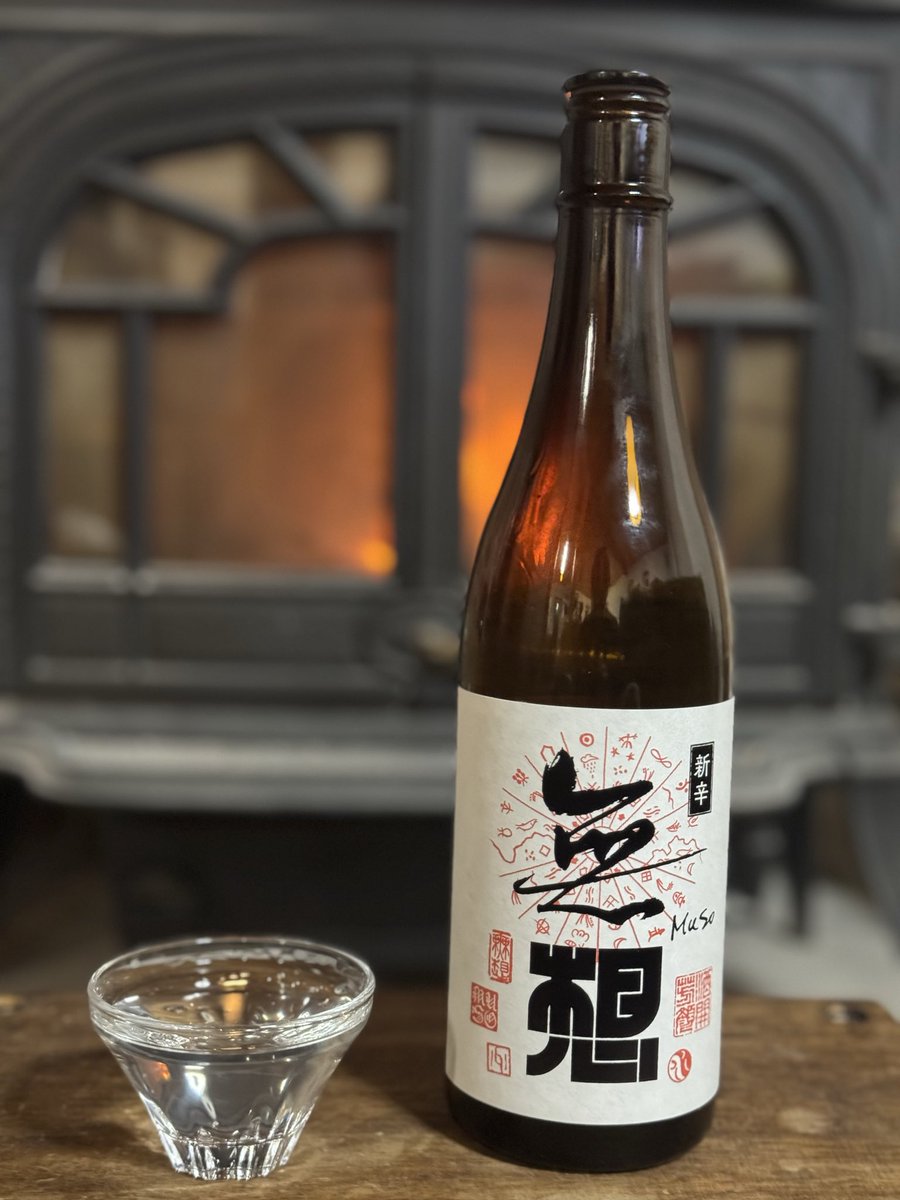 4Bup's tweet photo. 大洋酒造
新辛　無想

北斗打ちに行く前日は必飲 https://t.co/o1fnBRVWbj